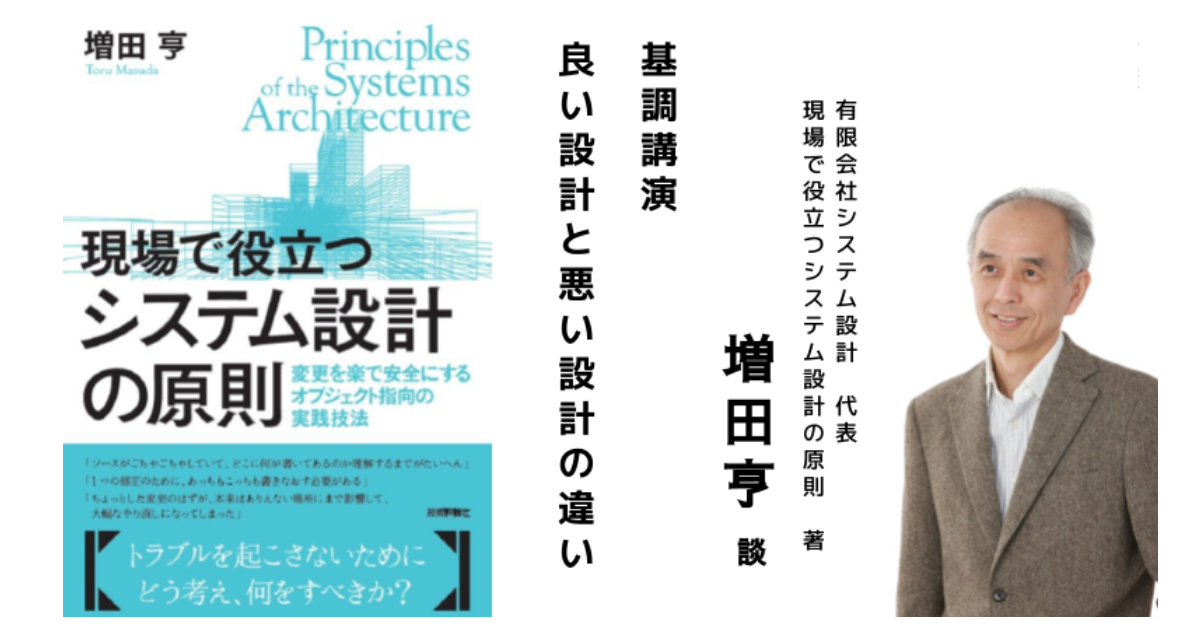 principles-of-the-systems-architecture-top