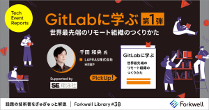 GitLabに学ぶ！第2弾「GitLabで学んだ最高の働き方」佐々木 直晴 