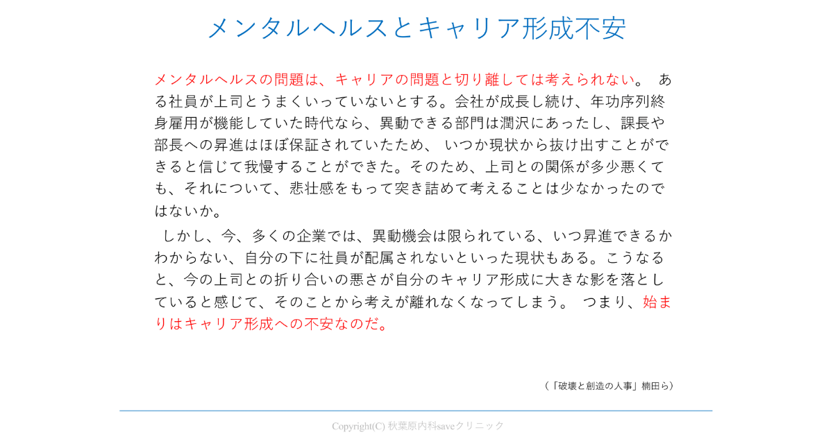 「ITエンジニアのメンタルヘルスとキャリアの関係性を医師が解説」鈴木 裕介 