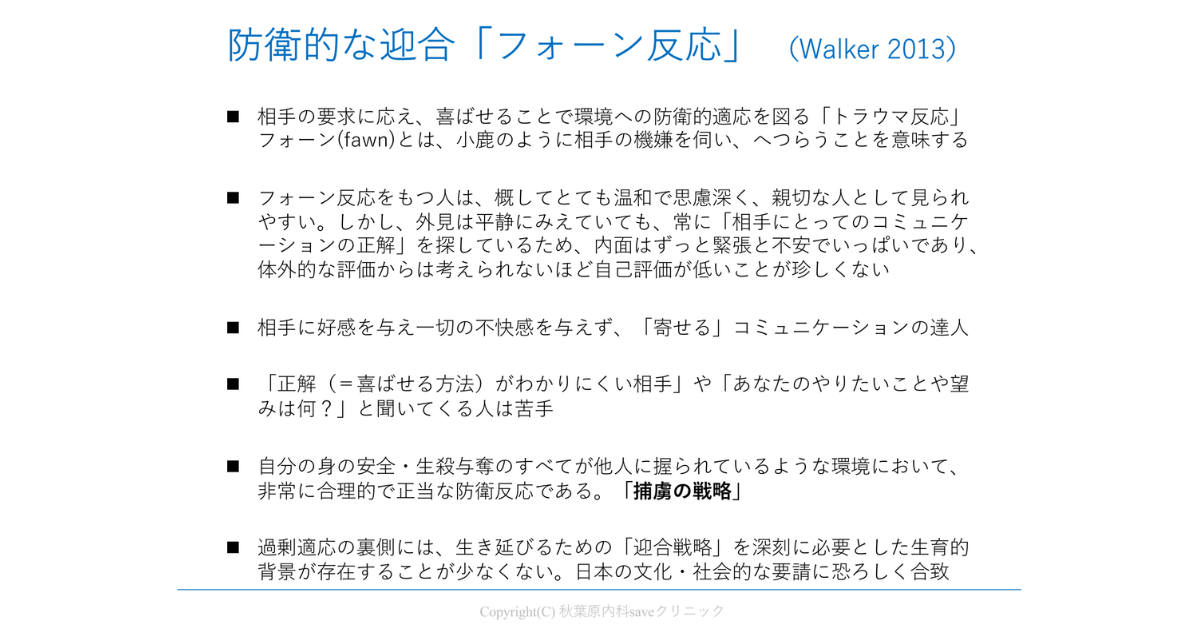 フォーン反応：ITエンジニアのストレス反応を医師が解説 - エンジニアの処方箋【特別編】鈴木 裕介